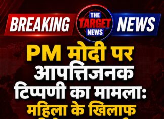 PM मोदी पर आपत्तिजनक टिप्पणी का मामला: महिला के खिलाफ जीरो FIR दर्ज, संसद मार्ग थाने भेजा गया केस