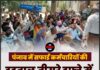पंजाब में सफाई कर्मचारियों की हड़ताल तीसरे हफ्ते में, कूड़े के ढेर से बढ़ा स्वास्थ्य संकट