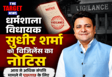 धर्मशाला विधायक सुधीर शर्मा को विजिलेंस का नोटिस
