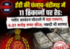 पंजाब-चंडीगढ़ में ईडी की 11 ठिकानों पर छापेमारी