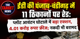 पंजाब-चंडीगढ़ में ईडी की 11 ठिकानों पर छापेमारी