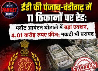 पंजाब-चंडीगढ़ में ईडी की 11 ठिकानों पर छापेमारी