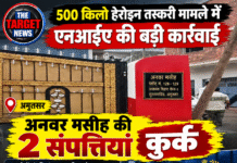 500 किलो हेरोइन तस्करी मामले में एनआईए की बड़ी कार्रवाई