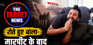 मेक्सिको में फंसे पंजाबी युवक का दर्दनाक वीडियो
