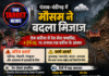 पंजाब-चंडीगढ़ में मौसम ने बदला मिजाज