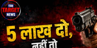 5 लाख दो,नहीं तो दुकान पर आकर गोली मार दूंगा