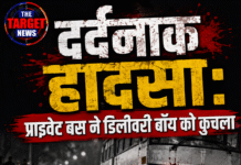 …इस जगह प्राइवेट बस ने डिलीवरी बॉय को कुचला