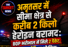 अमृतसर में सीमा क्षेत्र से करीब 2 किलो हेरोइन बरामद