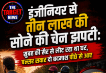 इंजीनियर से 3 लाख की सोने की चेन झपटी: सुबह की सैर से लौट रहा था घर