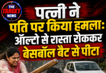 पत्नी ने पति पर किया हमला: ऑल्टो से रास्ता रोककर बेसबॉल बैट से पीटा