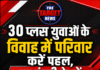 हर दंपती के हों कम से कम 3 बच्चे: जत्थेदार