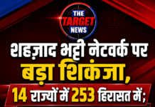 शहज़ाद भट्टी नेटवर्क पर बड़ा शिकंजा, 14 राज्यों में 253 हिरासत में