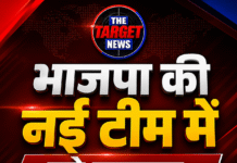 भाजपा की नई टीम में बड़े बदलाव, जानिए किस-किस को मिली जगह