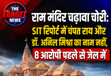 राम मंदिर चढ़ावा चोरी: SIT रिपोर्ट में चंपत राय और डॉ. अनिल मिश्रा का नाम नहीं