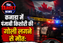 कनाडा में पंजाबी किशोरी की गोली लगने से मौत