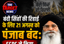 बंदी सिंहों की रिहाई के लिए 21 अगस्त को पंजाब बंद: SGPC ने किया समर्थन