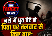 नशे में धुत बेटे ने पिता पर तलवार से किए वार: सिर पर गंभीर चोटें