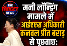 मनी लॉन्ड्रिंग मामले में IAS अधिकारी कनवल प्रीत बराड़ ED के सामने पेश