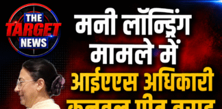 मनी लॉन्ड्रिंग मामले में IAS अधिकारी कनवल प्रीत बराड़ ED के सामने पेश