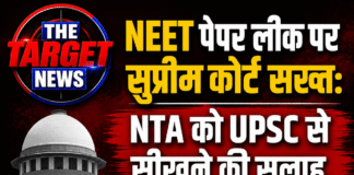 NEET पेपर लीक पर सुप्रीम कोर्ट सख्त,केंद्र बोला- व्यवस्था फूलप्रूफ