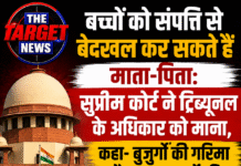सुप्रीम कोर्ट ने ट्रिब्यूनल के अधिकार को माना, कहा- बुजुर्गों की गरिमा और सुरक्षा सर्वोपरि