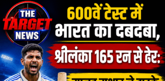 600वें टेस्ट में भारत का दबदबा, श्रीलंका 165 रन से ढेर