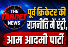 पूर्व क्रिकेटर की राजनीति में एंट्री;आप का दामन थामा