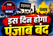 इस दिन होगा पंजाब बंद;कर्मचारियों ने सरकार को दी चेतावनी