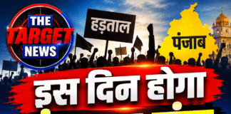 इस दिन होगा पंजाब बंद;कर्मचारियों ने सरकार को दी चेतावनी