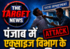 पंजाब में एक्साइज विभाग के एडिशनल कमिश्नर की हो गई पिटाई