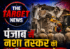 पंजाब में नशा तस्कर की प्रॉपर्टी पर चला बुलडोजर; पहले भी हैं दस मामले दर्ज