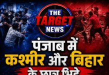 पंजाब में कश्मीर और बिहार के छात्र भिड़े,हिंसक झड़प के बाद जमकर तोड़फोड़,डंडे बेट से हमला !
