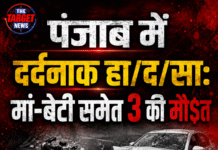 पंजाब में दर्दनाक हादसा: मां-बेटी समेत 3 की मौत