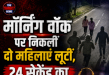 मॉर्निंग वॉक पर निकलीं दो महिलाएं लूटीं, 24 सेकेंड का CCTV वीडियो आया सामने