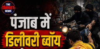 पंजाब में डिलीवरी ब्वॉय से लूट,विरोध करने पर दातर से हमला;