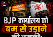 BJP कार्यालय को बम से उड़ाने की धमकी; सुरक्षा एजेंसियां अलर्ट