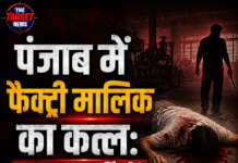 पंजाब में फैक्ट्री मालिक का कत्ल:शराब पार्टी में दोस्त से हुआ विवाद