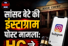 सांसद बेटे की इंस्टाग्राम पोस्ट मामला: HC ने पुलिस से मांगी स्टेटस रिपोर्ट