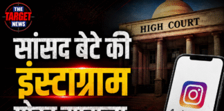 सांसद बेटे की इंस्टाग्राम पोस्ट मामला: HC ने पुलिस से मांगी स्टेटस रिपोर्ट