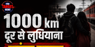 1000 km दूर से लुधियाना पहुंचा युवक,नाबालिग को शादी का झांसा देकर ले गया