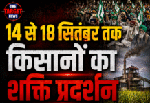 14 से 18 सितंबर तक किसानों का शक्ति प्रदर्शन