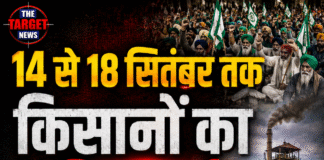 14 से 18 सितंबर तक किसानों का शक्ति प्रदर्शन