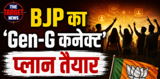 BJP का ‘Gen-G कनेक्ट’ प्लान तैयार,युवाओं से सीधे संवाद करेगी पार्टी;