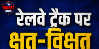 रेलवे ट्रैक पर क्षत-विक्षत मिला शव; हादसा या साजिश, जांच में जुटी GRP