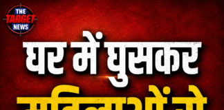 घर में घुसकर महिलाओं से मारपीट का आरोप, गहने-कैश लूटने का दावा;