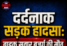 सड़क हादसा: बाइक सवार बुजुर्ग की मौत