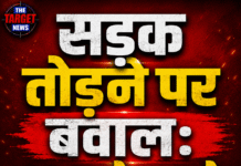 सड़क तोड़ने पर बवाल: JCB के आगे लेट गया दुकानदार