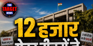 12 हजार गेस्ट टीचरों ने इस बात पर उठाया बड़ा कदम