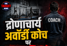 द्रोणाचार्य अवॉर्डी कोच पर नाबालिग से Rape का केस