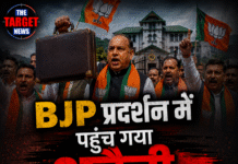 BJP के प्रदर्शन में पहुंच गया अटैची और फिर….